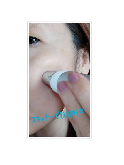 スキンスキャナー/BELLATECH/その他スキンケアグッズを使ったクチコミ(5枚目)