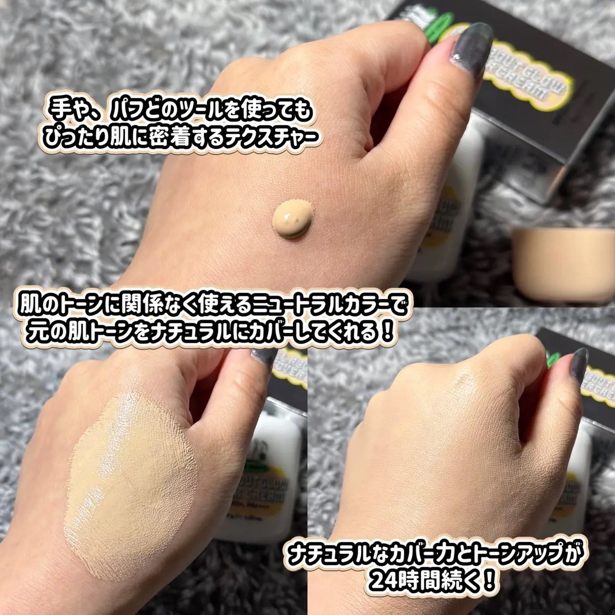 オールアバウトグロウカバークリーム/CHASIN'RABBITS/日焼け止めクリームを使ったクチコミ（2枚目）