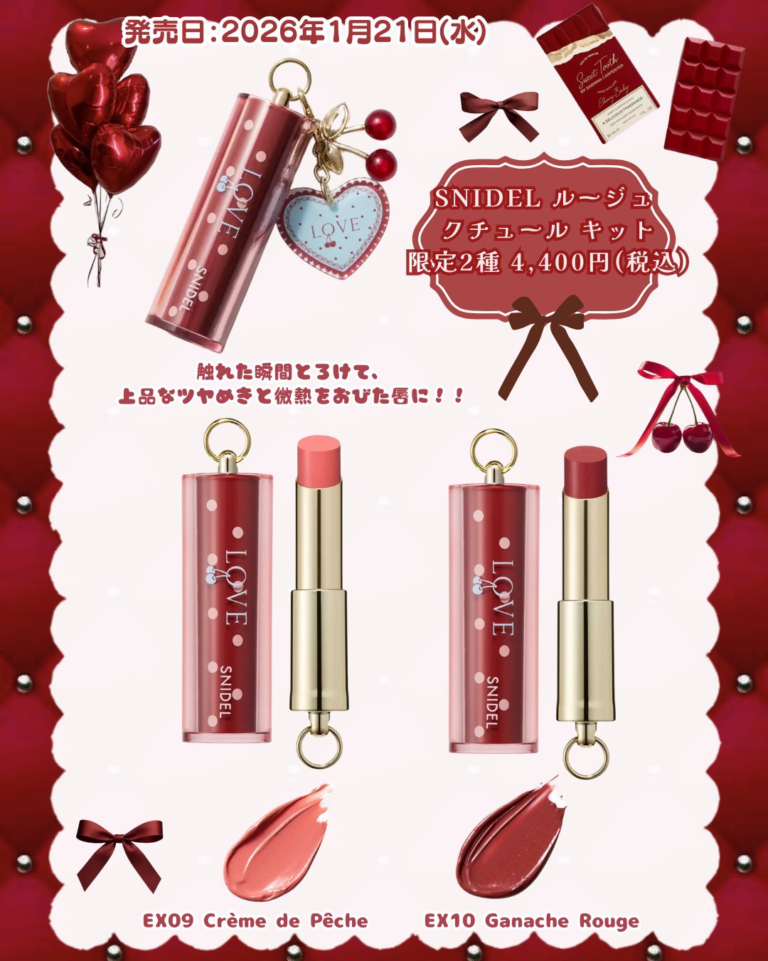 フェイススタイリスト n EX04 Cherry Glacé/SNIDEL BEAUTY/アイシャドウパレットを使ったクチコミ（2枚目）