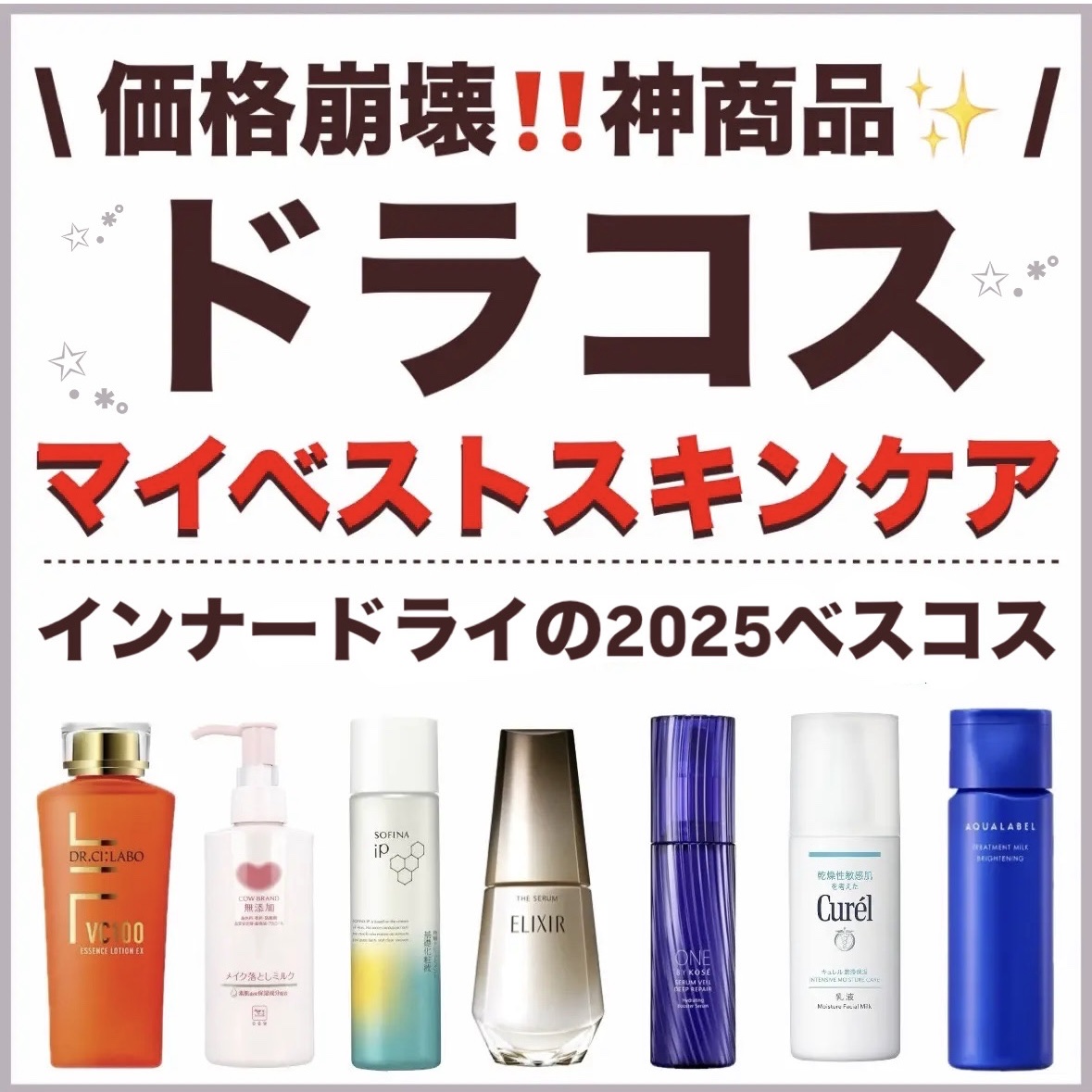 潤浸保湿 化粧水 III とてもしっとり/キュレル/化粧水を使ったクチコミ（1枚目）