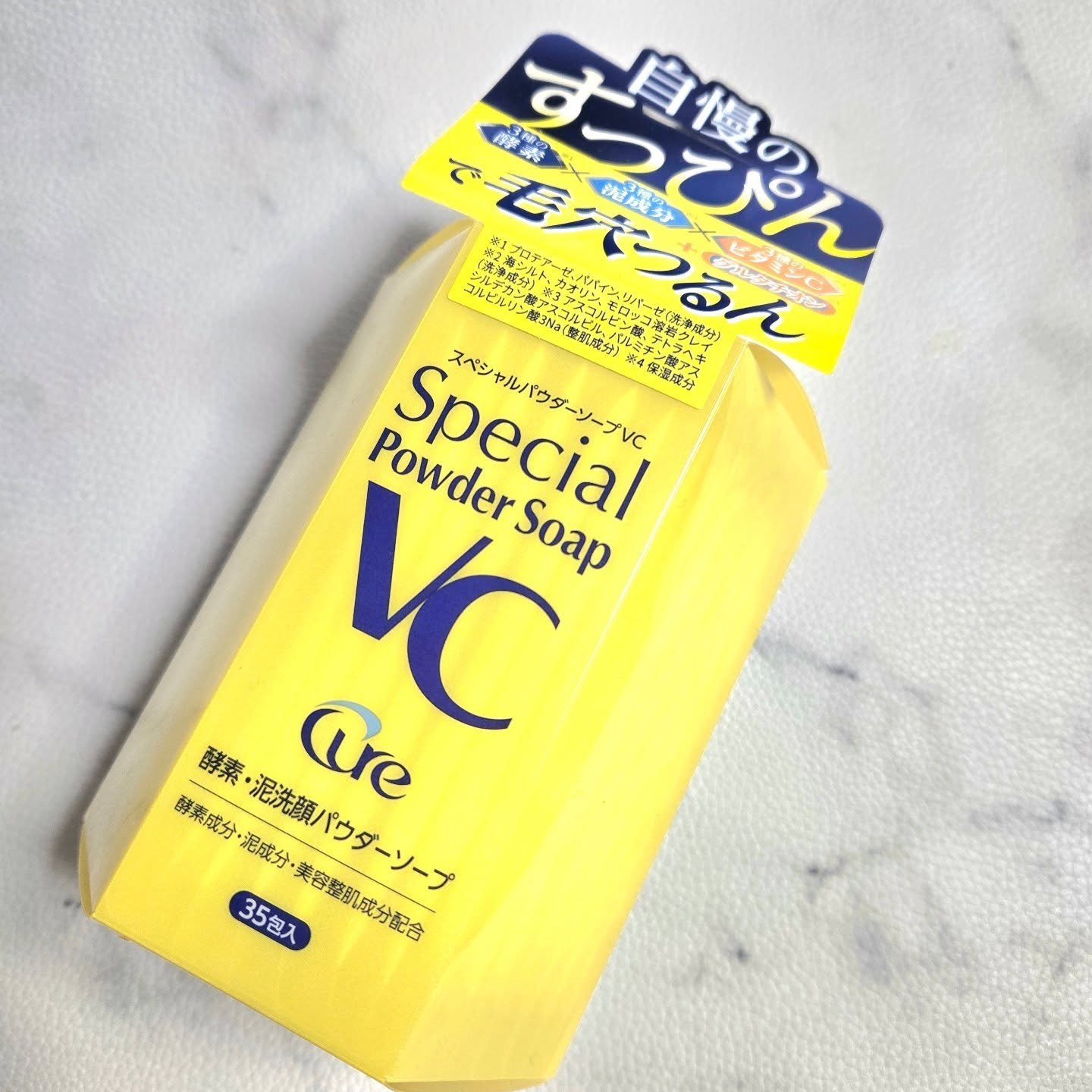 スペシャルパウダーソープCure/Cure/洗顔パウダーを使ったクチコミ（1枚目）