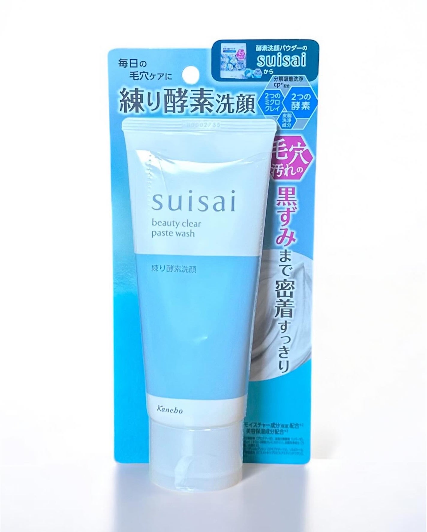 スイサイ ビューティクリア ペーストウォッシュ/suisai/洗顔フォームを使ったクチコミ(8枚目)