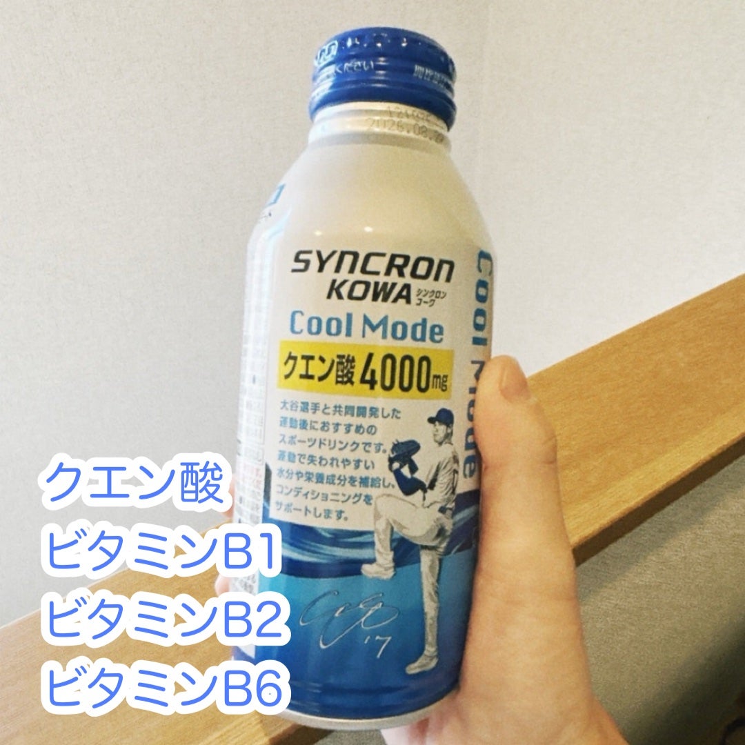 シンクロンコーワ クールモード/コーワ/その他ドリンクを使ったクチコミ(2枚目)