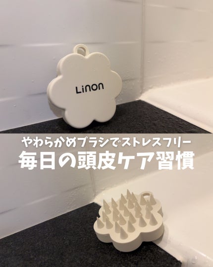 リノン スカルプクレンズブラシ/Linon/スカルプブラシを使ったクチコミ(1枚目)