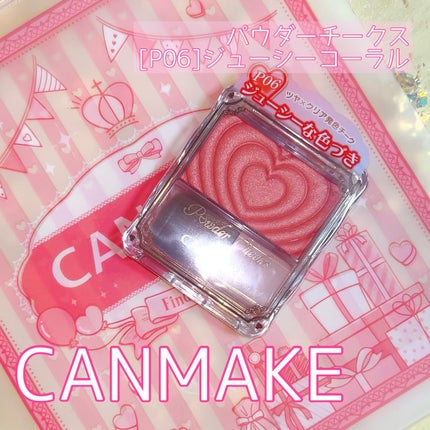 パウダーチークス/キャンメイク/パウダーチークを使ったクチコミ(1枚目)