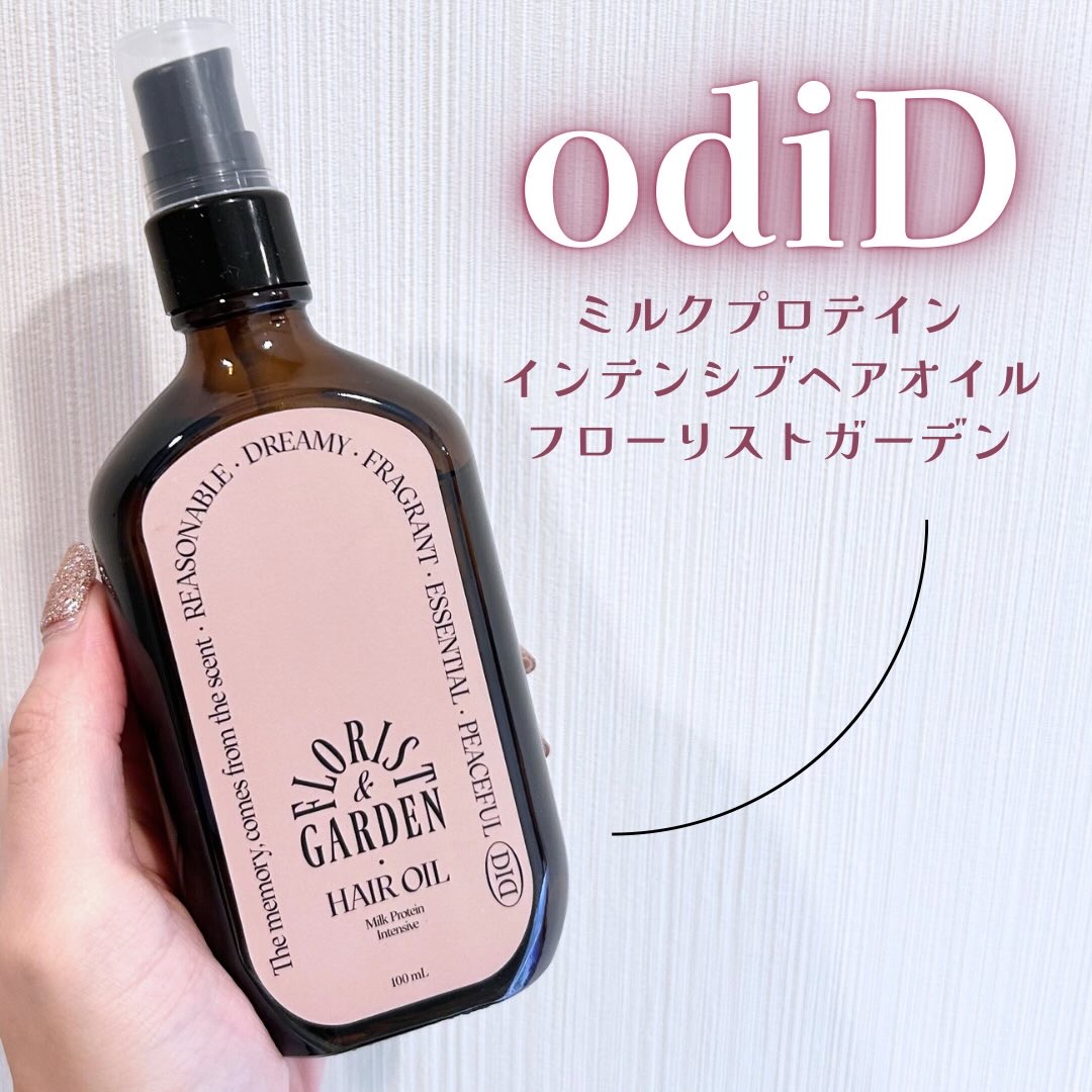 ミルクプロテインインテンシブヘアオイル/odiD/ヘアオイルを使ったクチコミ（2枚目）