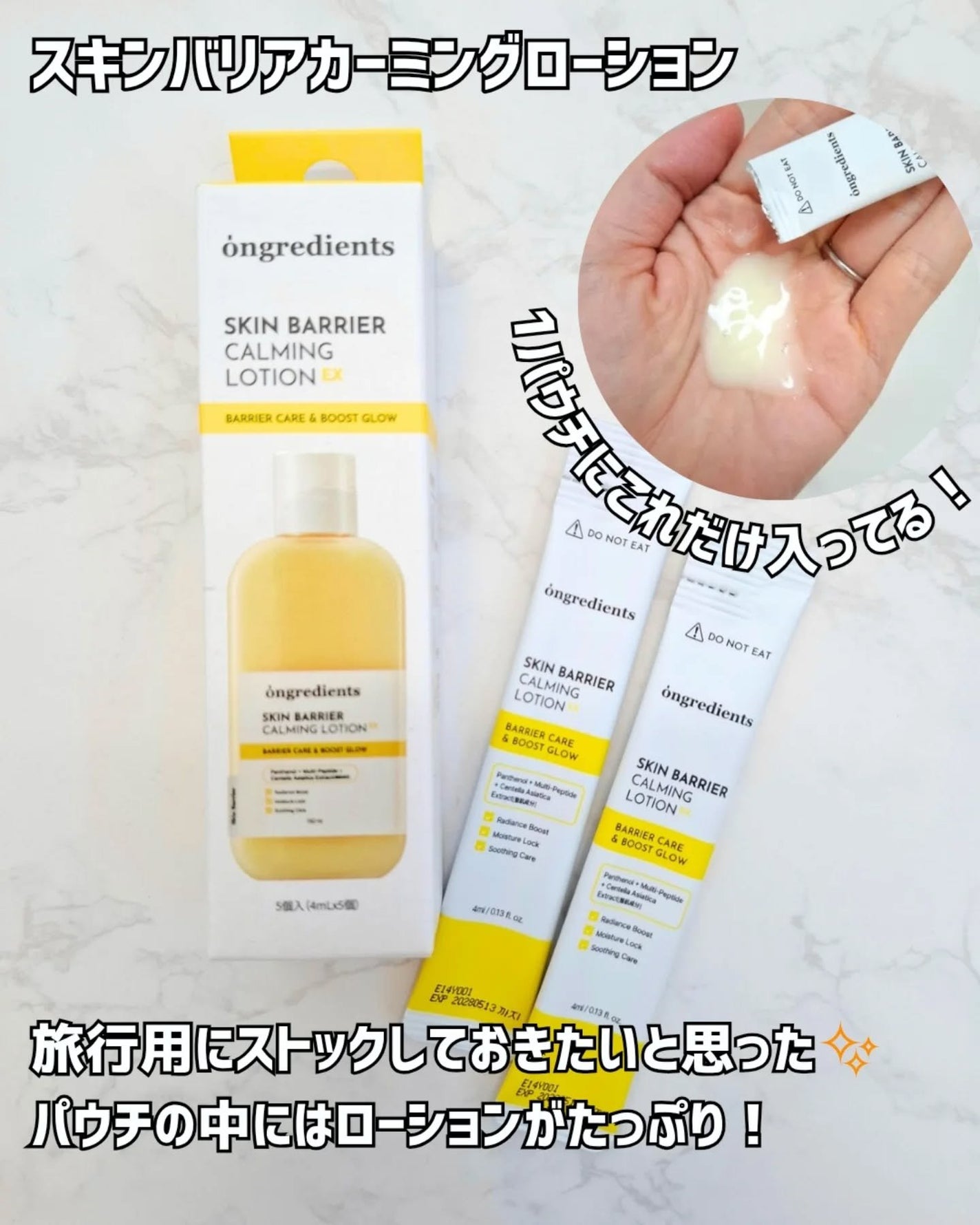 オングリディエンツ スキンバリアカーミングソフナー/Ongredients/化粧水を使ったクチコミ(5枚目)