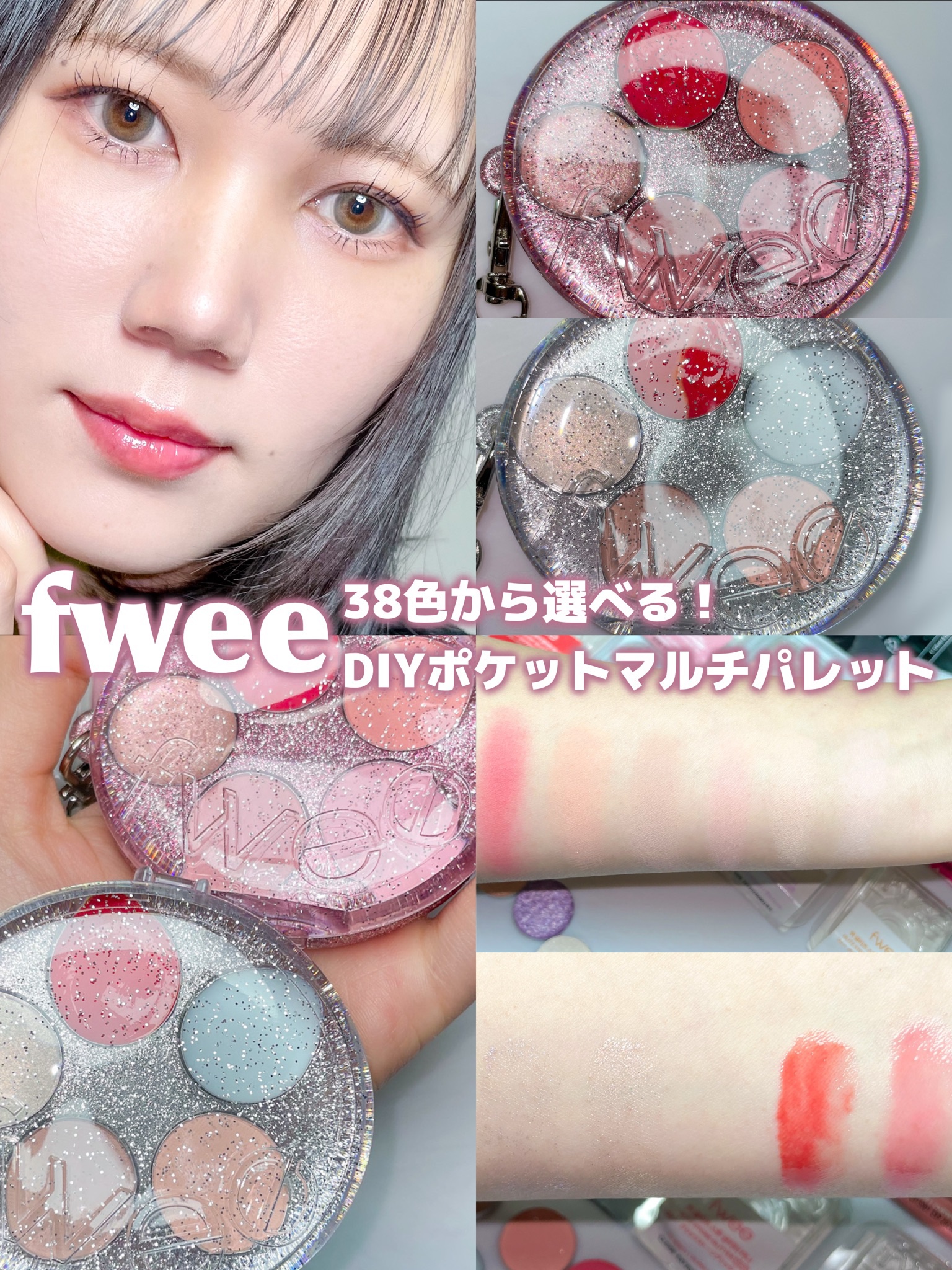 DIYポケットマルチパレット JC01 ハニーピーチ/fwee/マルチパレットを使ったクチコミ（1枚目）
