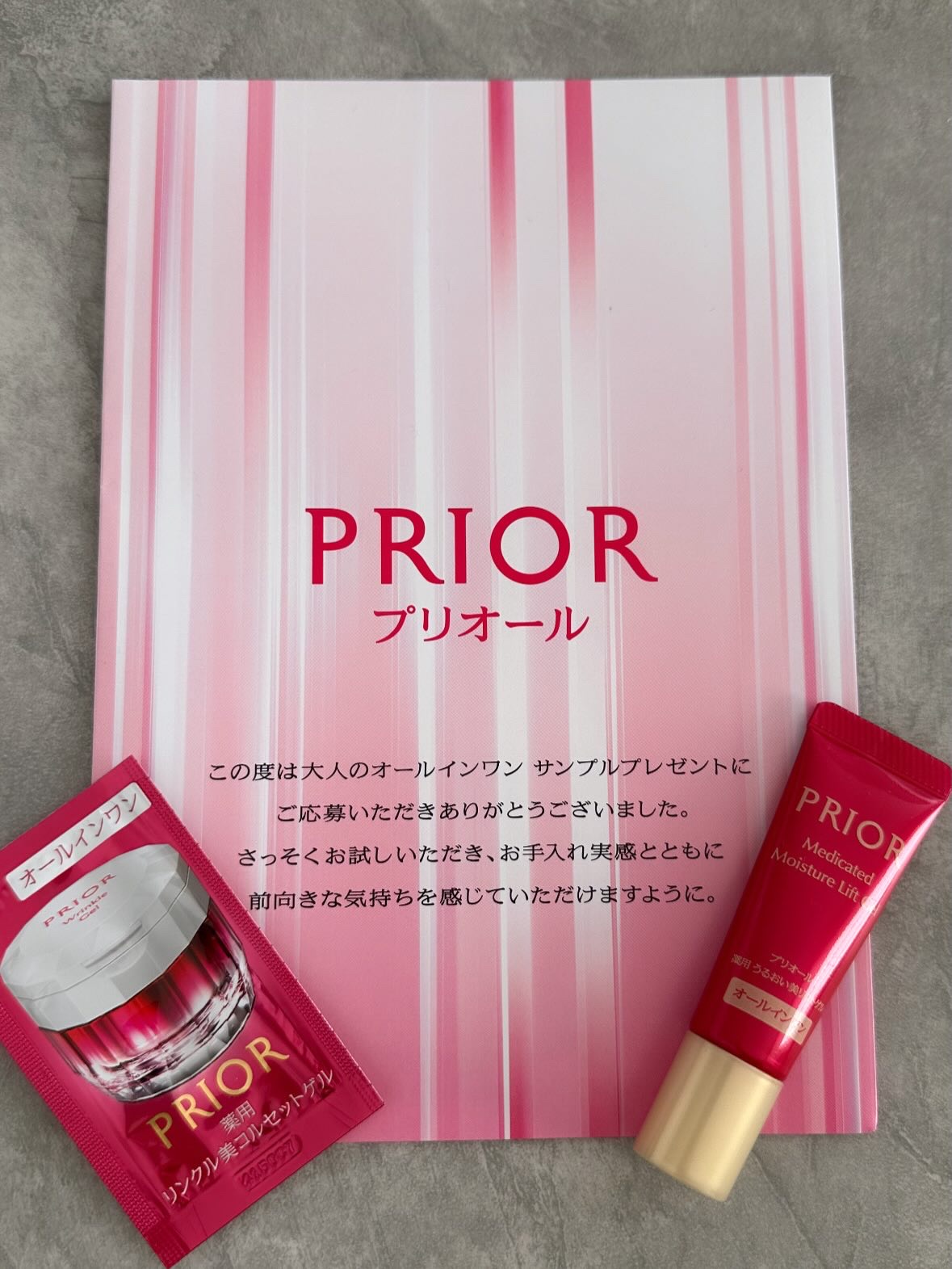 薬用 リンクル美コルセットゲル/プリオール/オールインワン化粧品を使ったクチコミ（2枚目）