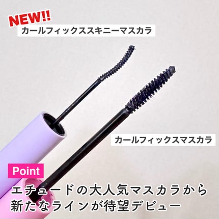 カールフィックスマスカラ スキニー/ETUDE/マスカラを使ったクチコミ(4枚目)