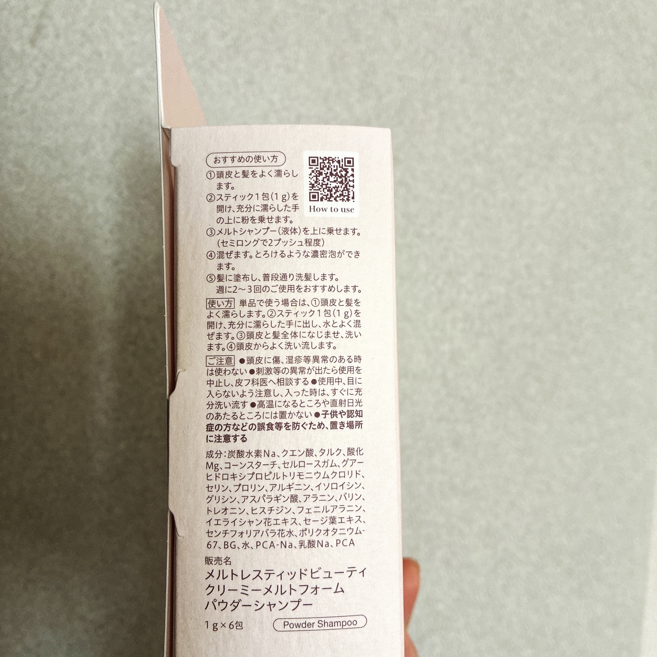 メルト クリーミーメルトフォーム/melt/市販シャンプーを使ったクチコミ（2枚目）