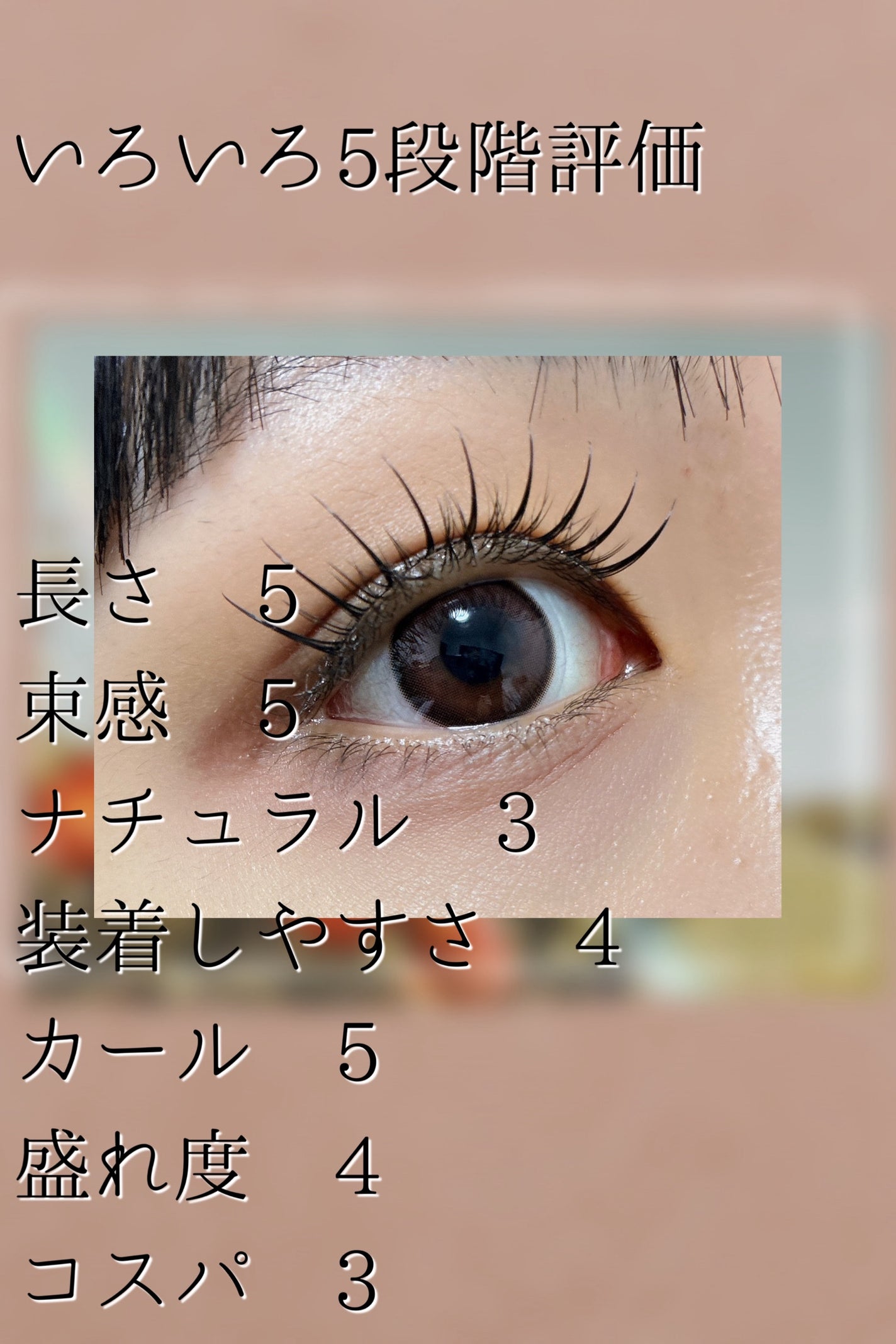 ラッシュフォーカス/D-UP/つけまつげを使ったクチコミ(2枚目)