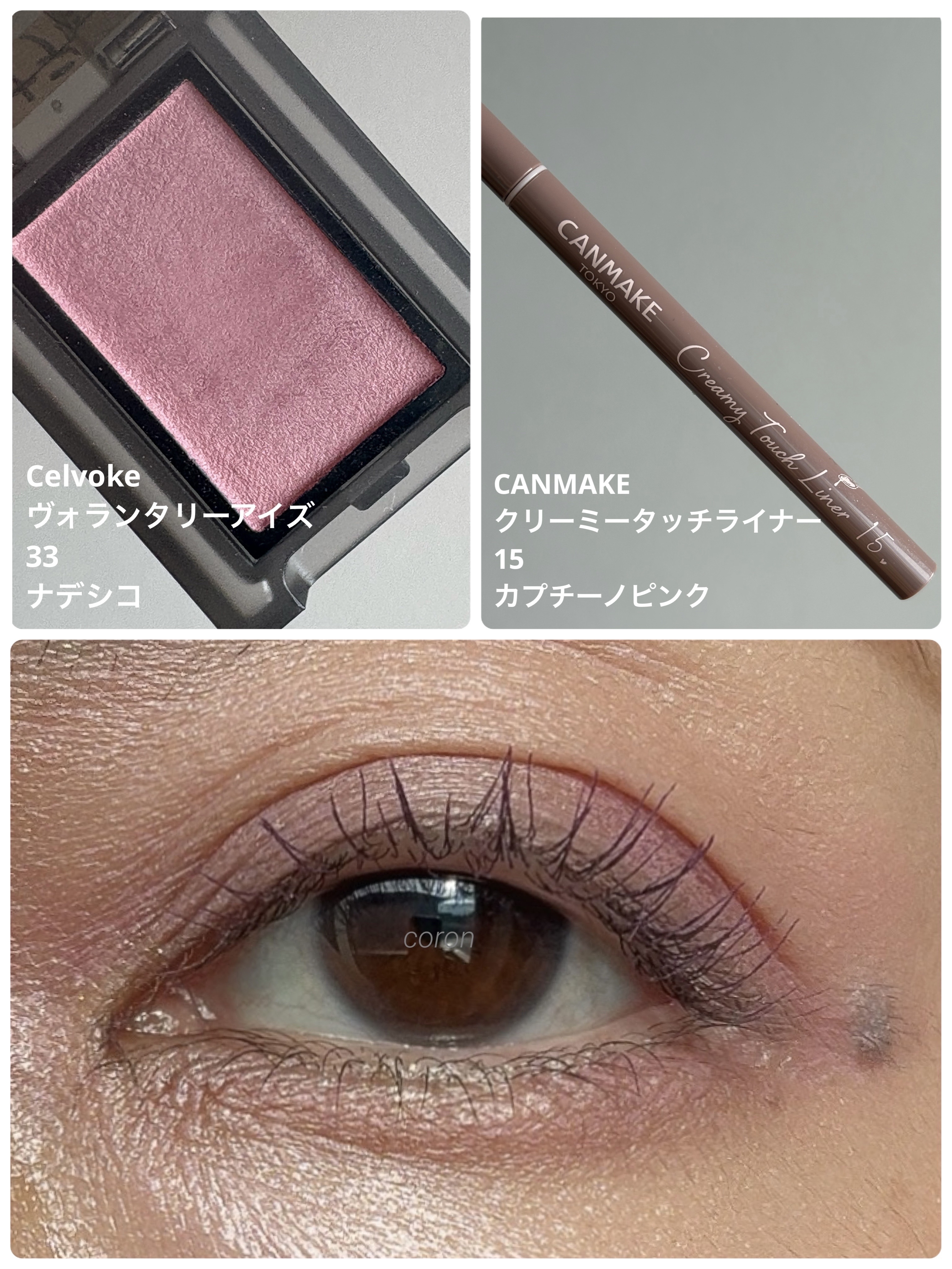 セルヴォーク ヴォランタリー アイズ/Celvoke/単色アイシャドウを使ったクチコミ（1枚目）