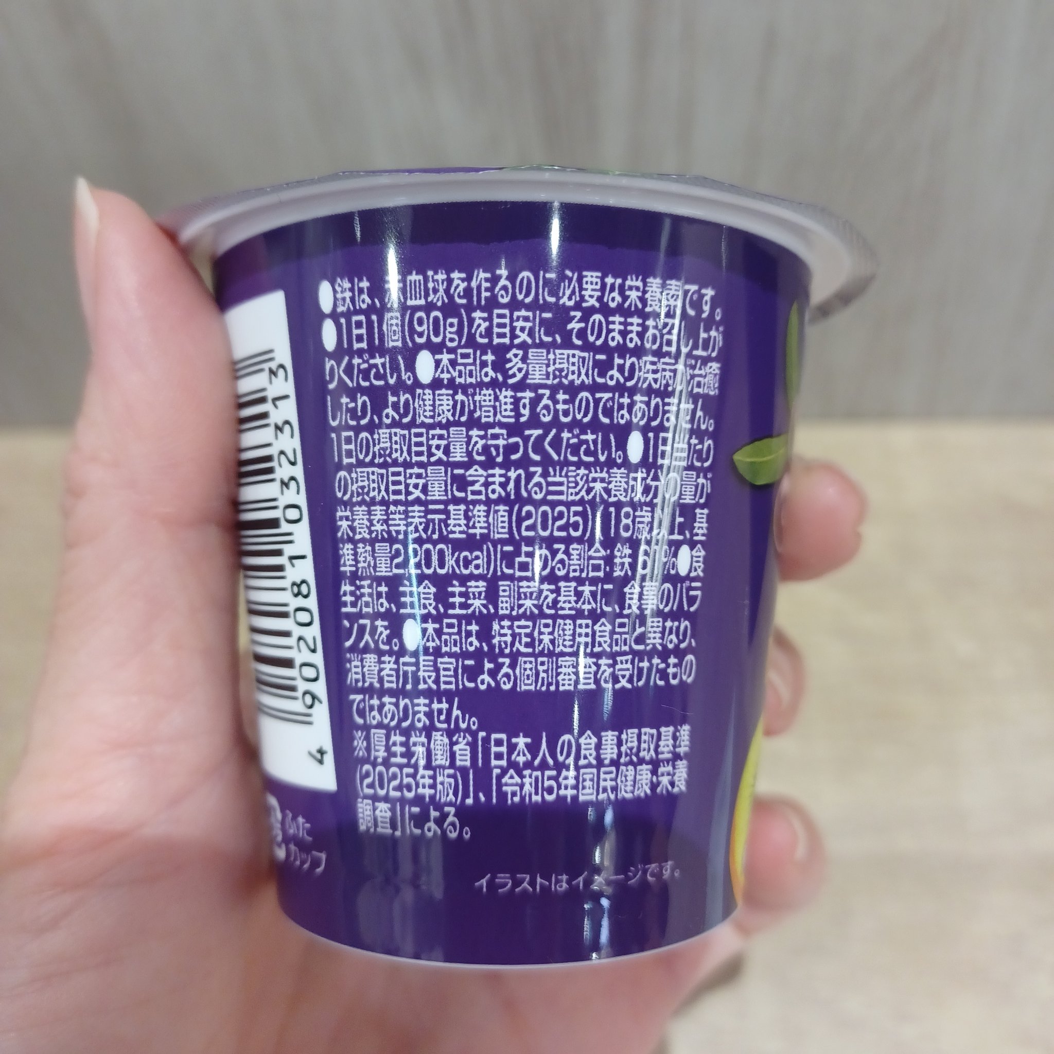 こくRichプラス アサイーボウルヨーグルト/チチヤス/ヨーグルトを使ったクチコミ（3枚目）