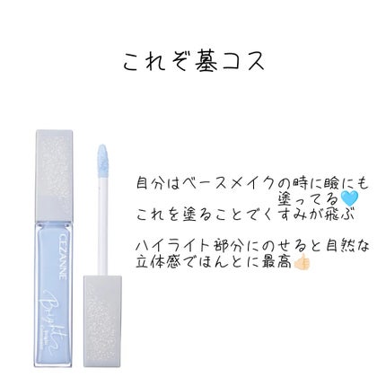クイックラッシュカーラー/キャンメイク/マスカラ下地を使ったクチコミ(4枚目)