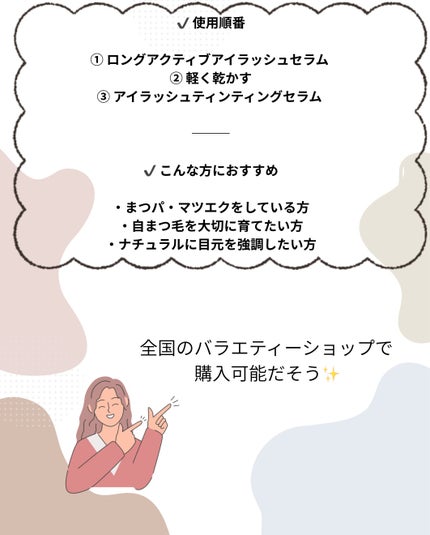 ロングアクティブアイラッシュセラム/COSNORI/まつげ美容液を使ったクチコミ(4枚目)