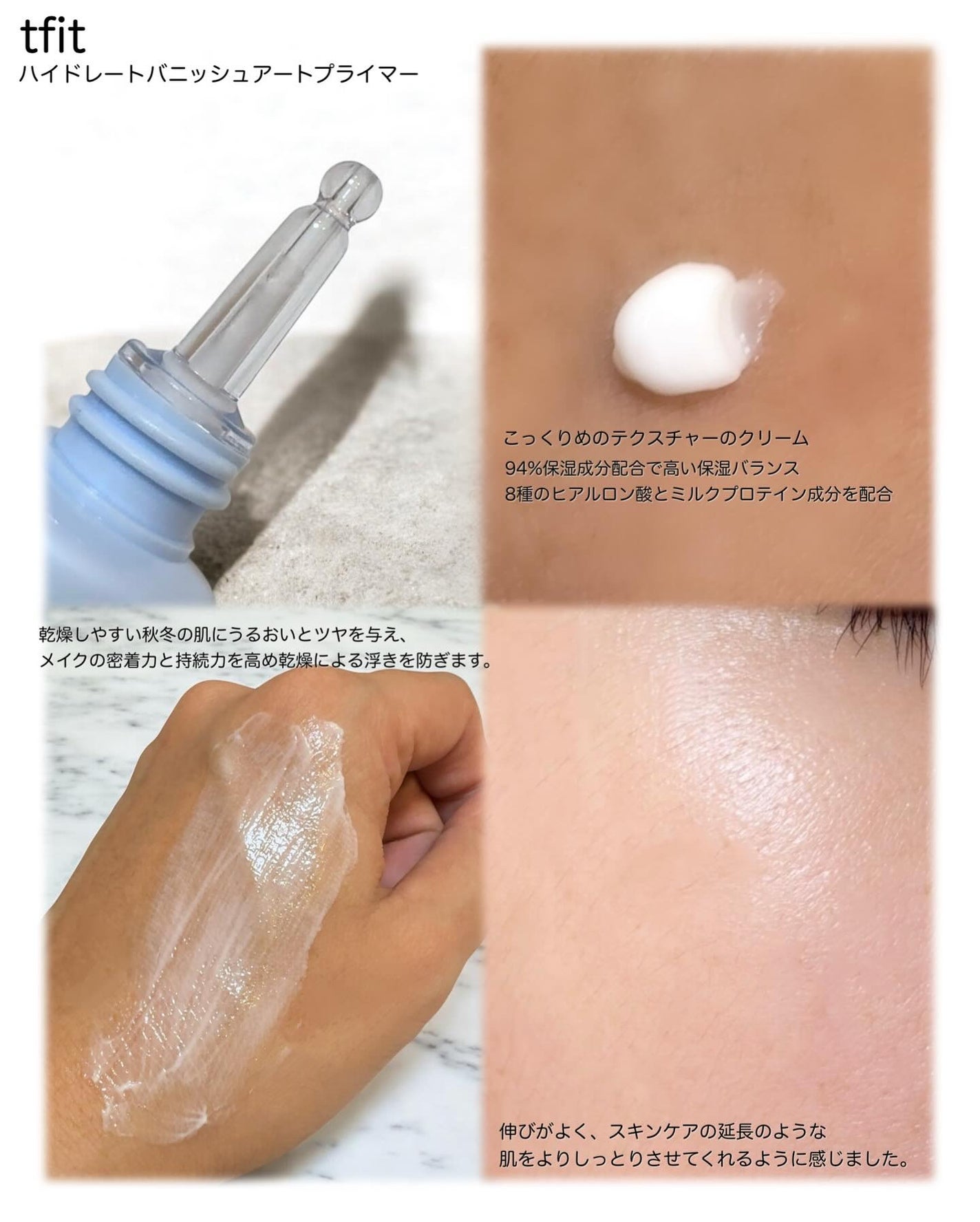 ハイドレートバニッシュアートプライマー/TFIT/化粧下地を使ったクチコミ(2枚目)