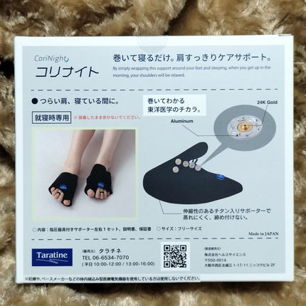 いちごみるく on LIPS 「夜中、膝から下が冷たくなって目が覚めることが多くていろいろ探し..」(3枚目)