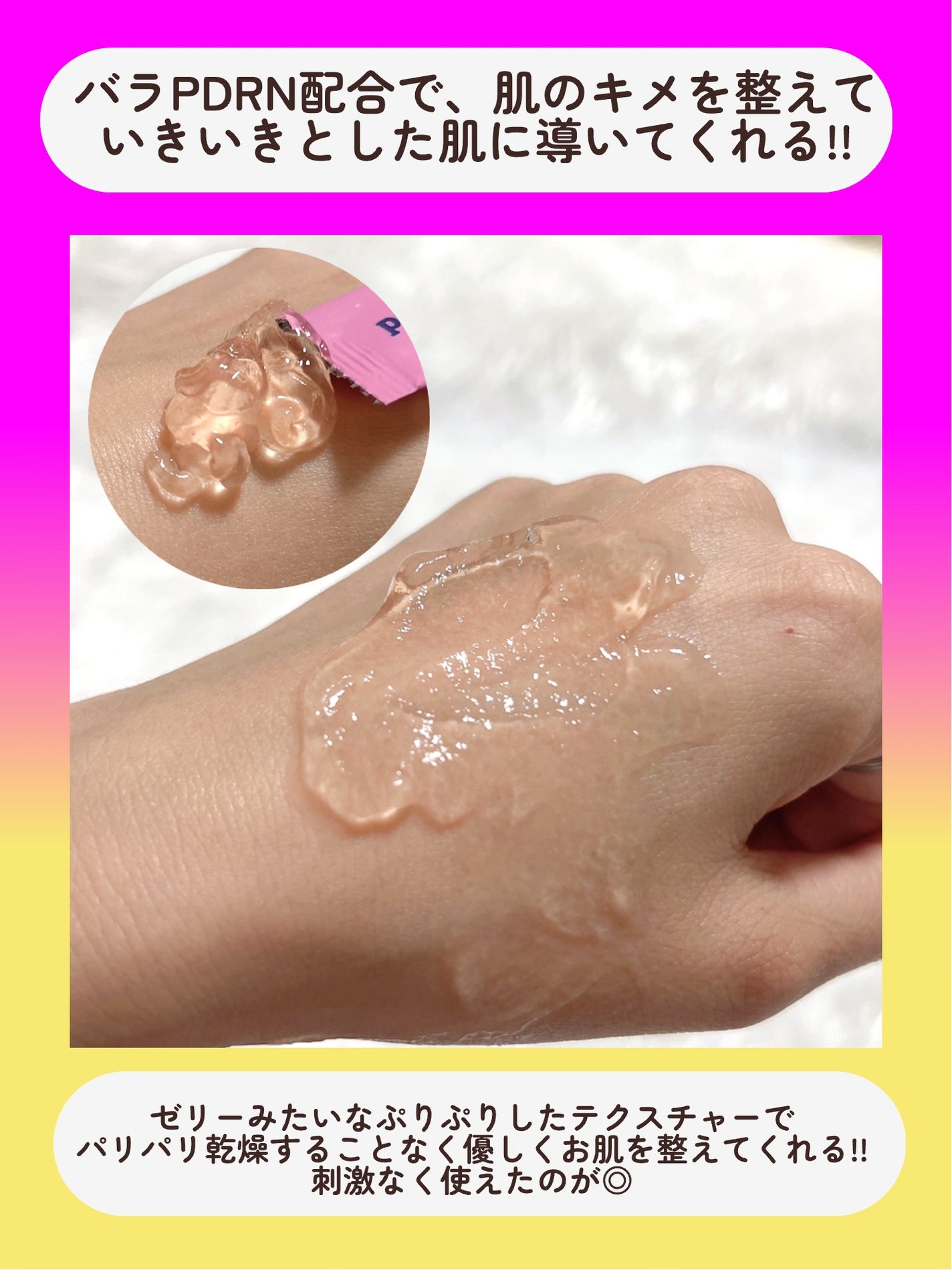 パワーブライトニング スリーピングマスク/Punch lab/洗い流すパック・マスクを使ったクチコミ(4枚目)