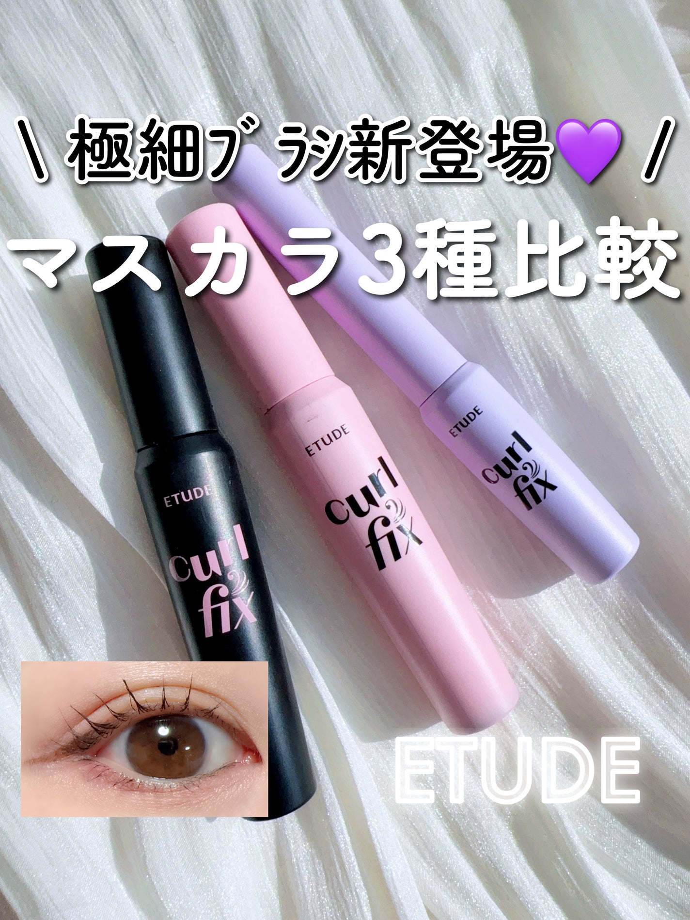 ã«ãŒã«ãã£ãã¯ã¹ãã¹ã«ã©/ETUDE/ãã¹ã«ã©ã䜿ã£ãã¯ãã³ãïŒ1æç®ïŒ