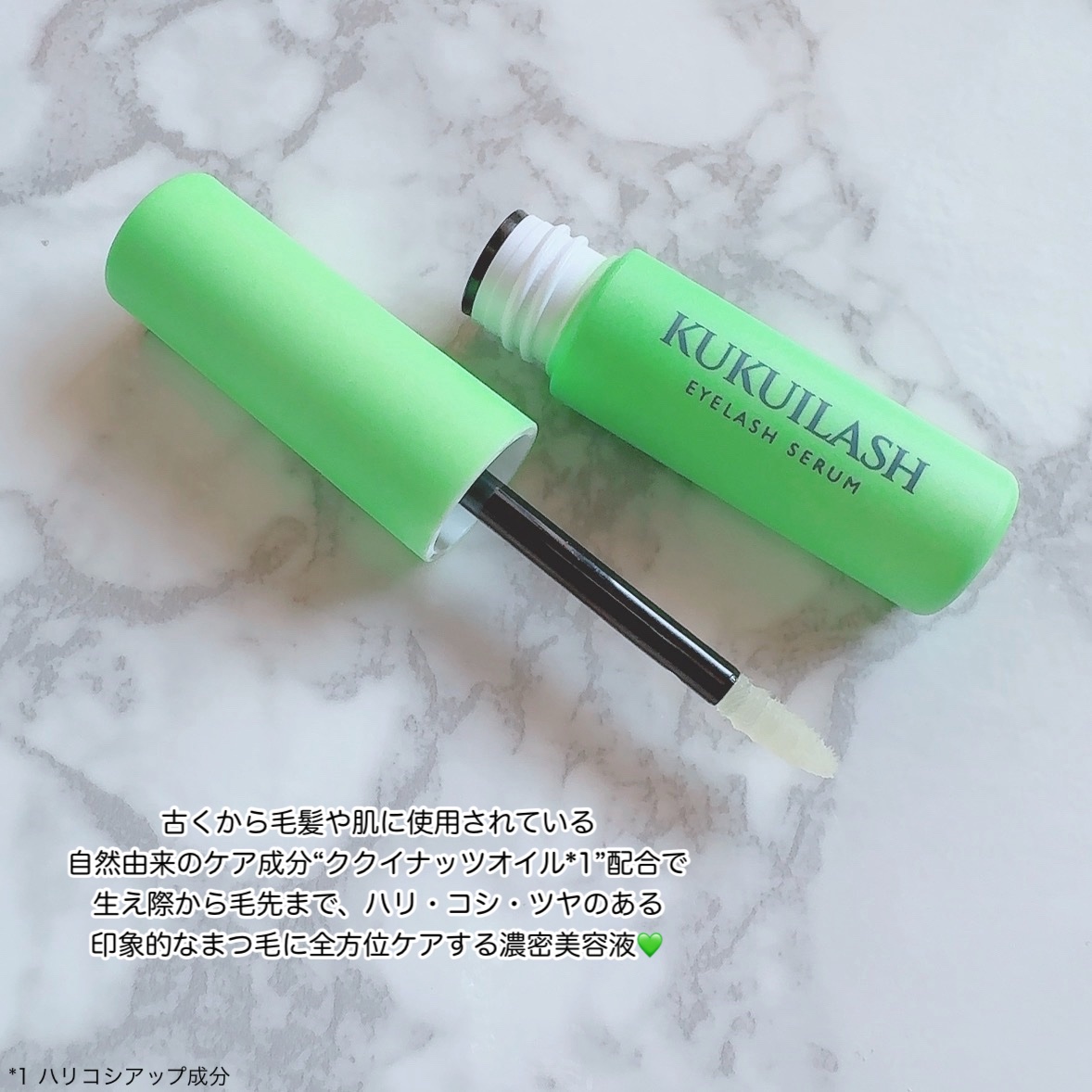 ククイラッシュ まつ毛美容液/KUKUILASH/まつげ美容液を使ったクチコミ（2枚目）