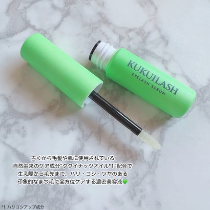 ククイラッシュ まつ毛美容液/KUKUILASH/まつげ美容液を使ったクチコミ(2枚目)