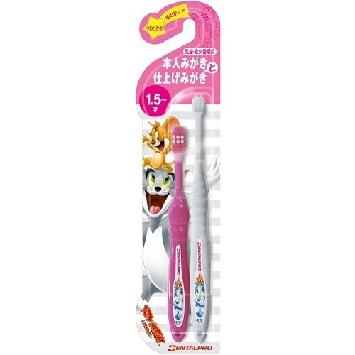 デンタルプロ トム&ジェリー２本組　１．５才～仕上げ磨き