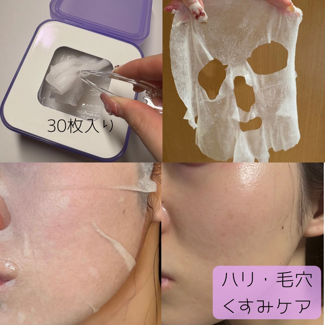 PDRN リフティングマスク/MEDIHEAL/シートマスク・パックを使ったクチコミ（2枚目）