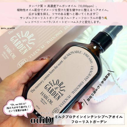 ミルクプロテインインテンシブヘアオイル/odiD/ヘアオイルを使ったクチコミ(2枚目)