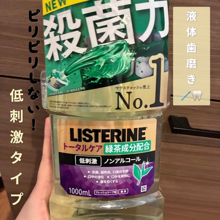 リステリン® トータルケア 緑茶/リステリン/マウスウォッシュ・スプレーを使ったクチコミ(1枚目)