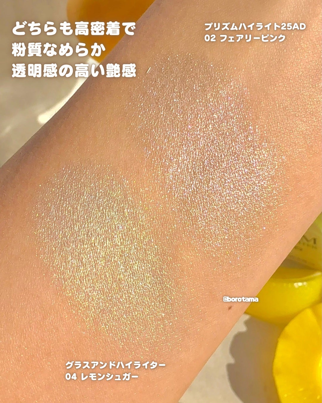 グラス アンド ハイライター/CLIO/ハイライト・シェーディングを使ったクチコミ(5枚目)