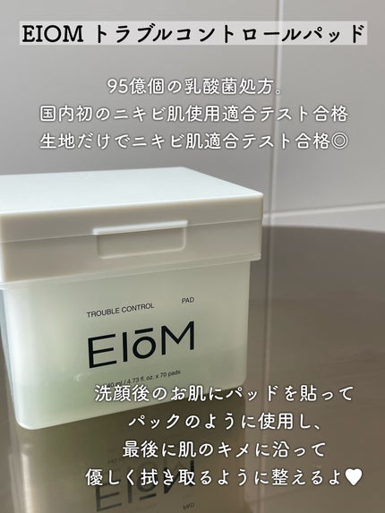 トラブルターゲティングセラム/EIOM/美容液を使ったクチコミ(4枚目)