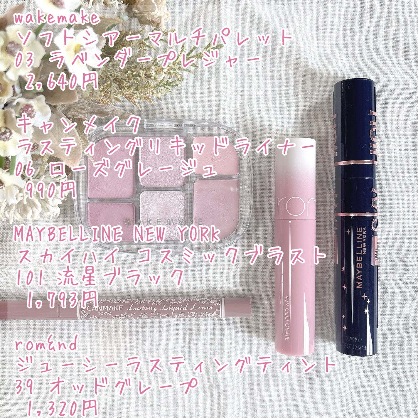 ラスティングリキッドライナー/キャンメイク/リキッドアイライナーを使ったクチコミ(2枚目)