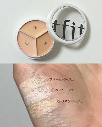 カバーアッププロコンシーラー/TFIT/パレットコンシーラーを使ったクチコミ(2枚目)