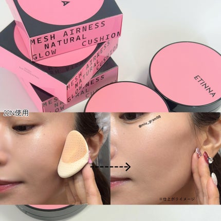 エティナ メッシュエアネス ナチュラルグロウ クッション/ETINNA/クッションファンデーションを使ったクチコミ(5枚目)