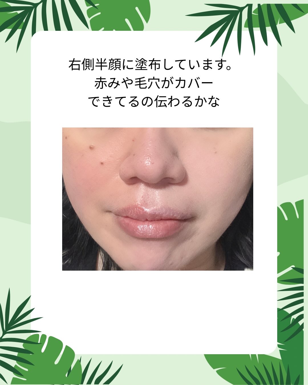 シカペアタイガーグラスCCトリートメント/Dr.Jart＋/化粧下地を使ったクチコミ（2枚目）