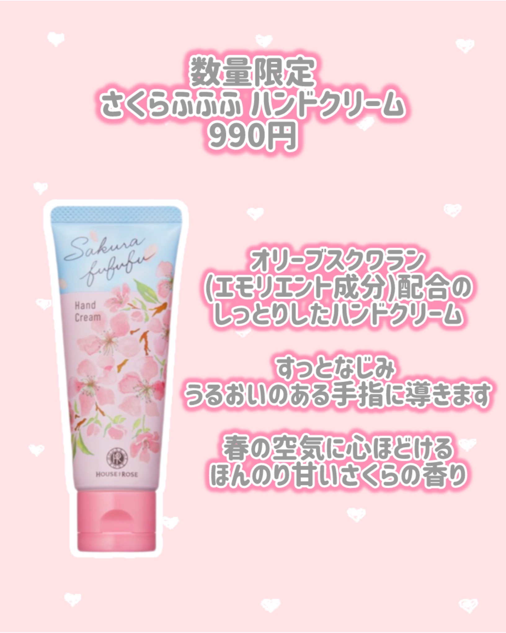 さくらふふふ ボディソープ/ハウス オブ ローゼ/ボディソープを使ったクチコミ（3枚目）