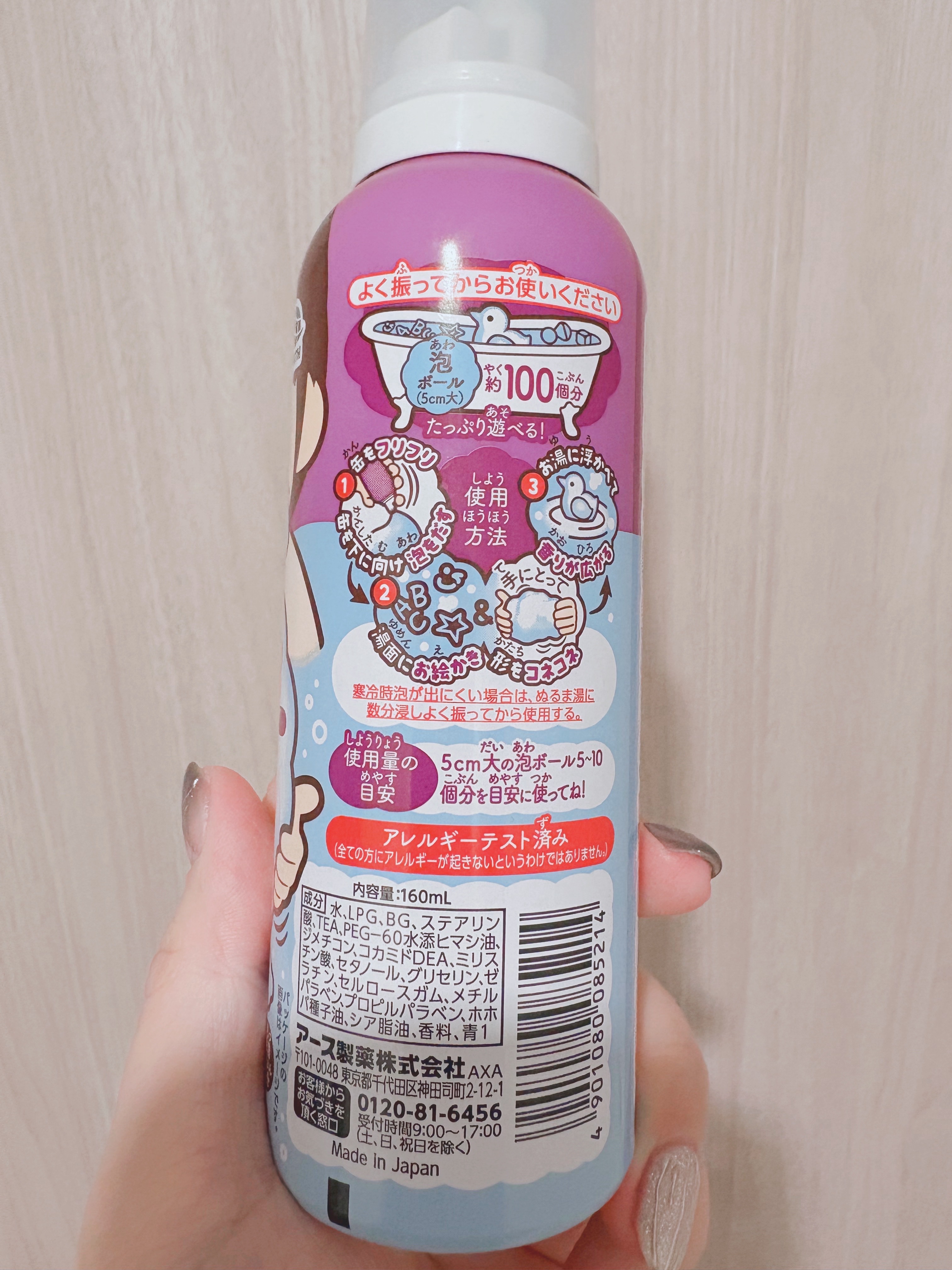 あわっぴー/アース製薬/保湿系入浴剤を使ったクチコミ（2枚目）