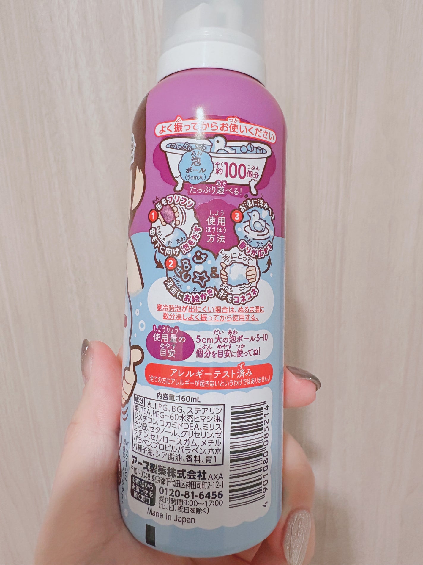 あわっぴー/アース製薬/保湿系入浴剤を使ったクチコミ(2枚目)