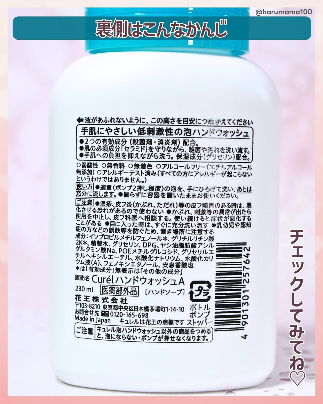 泡ハンドウォッシュ/キュレル/ハンドソープを使ったクチコミ(6枚目)