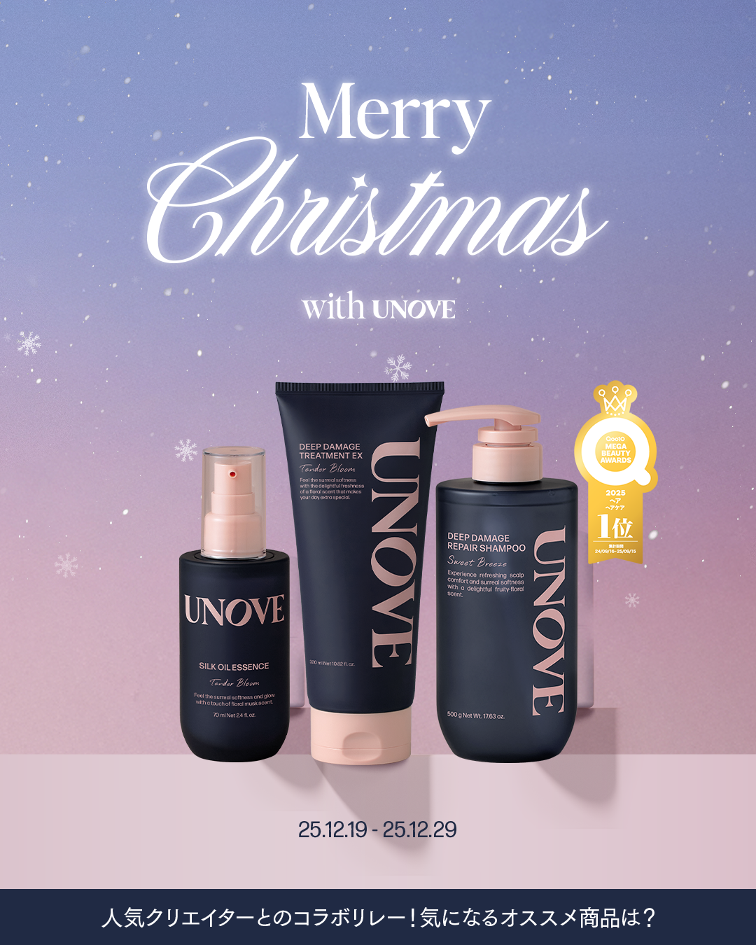 ディープダメージトリートメントEX/UNOVE/洗い流すヘアトリートメントを使ったクチコミ（1枚目）