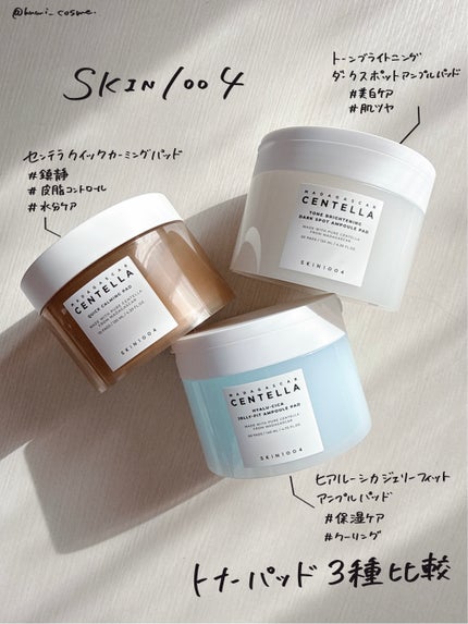 センテラ クイックカーミングパッド/SKIN1004/トナーパッドを使ったクチコミ(1枚目)