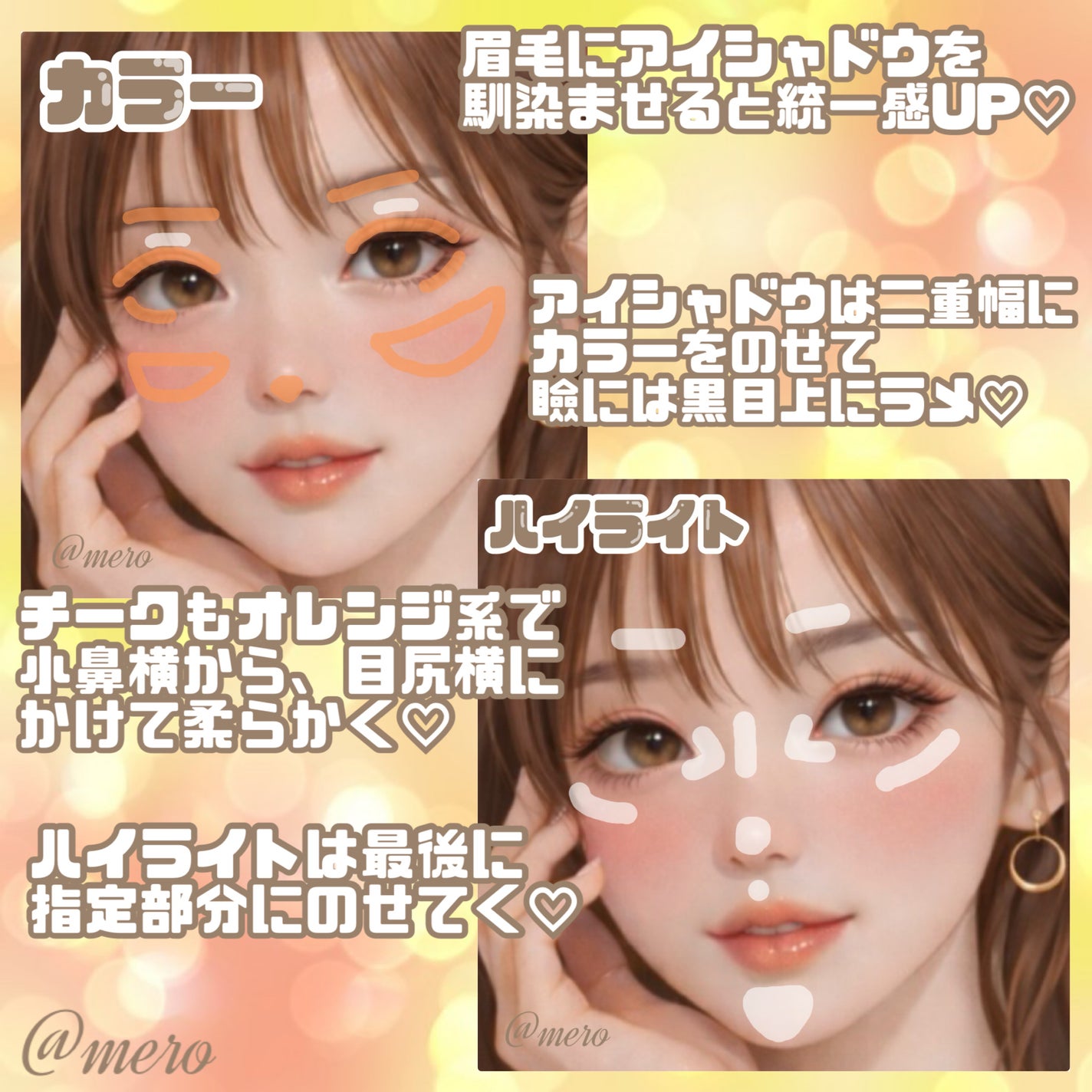 mero on LIPS 「初心者さん向け/イエベ&ブルベ別爆モテメイクPOINTまとめ紹..」(2枚目)
