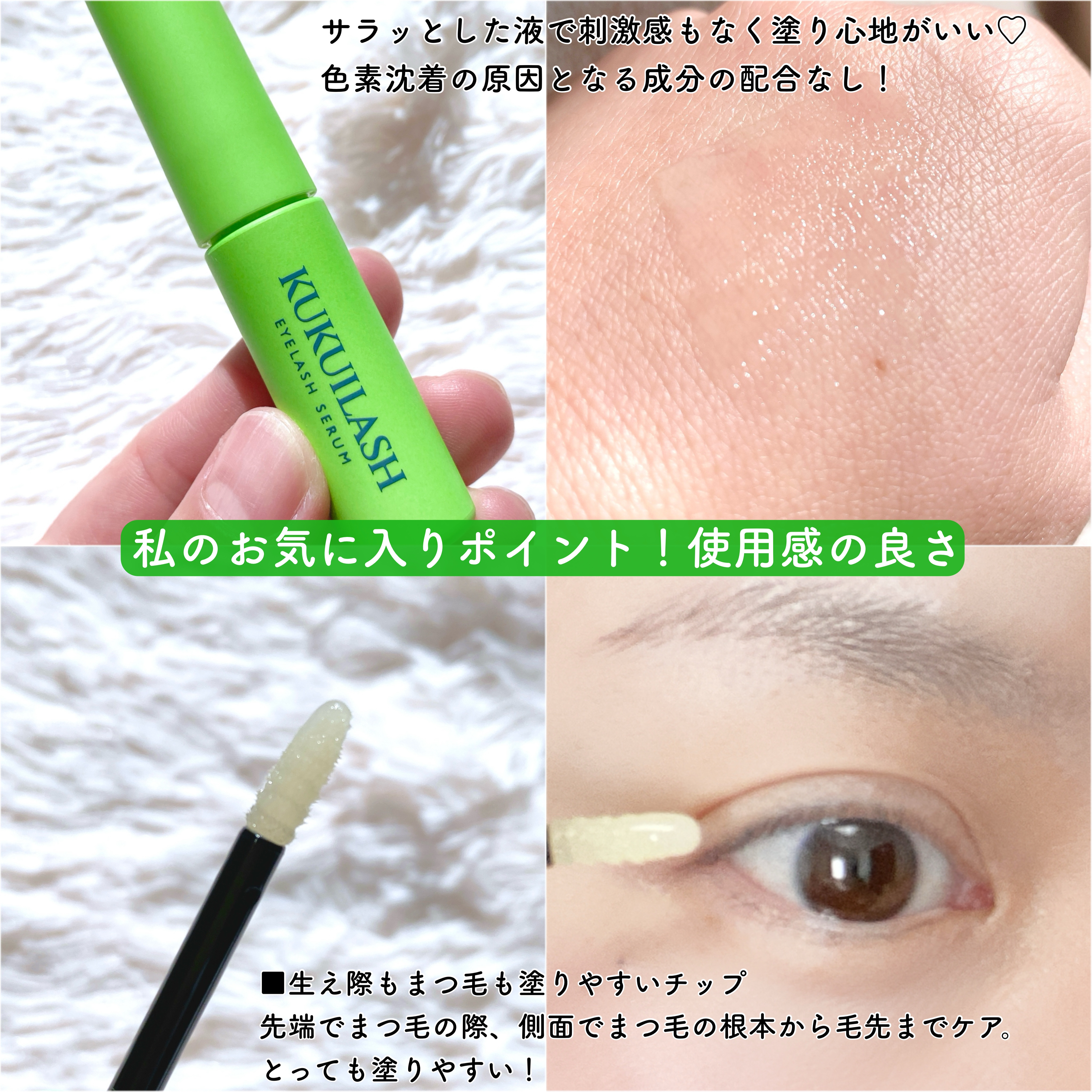 ククイラッシュ まつ毛美容液/KUKUILASH/まつげ美容液を使ったクチコミ（3枚目）