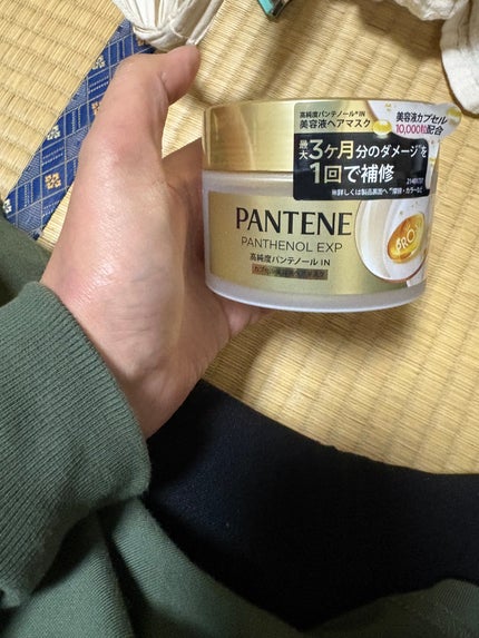 パンテーン パンテーンEXP カプセル美容液ヘアマスクのクチコミ「パンテーンから全く新しいプレステージライン
パンテーンEXP カプセル美容液ヘアマスク
パン.....」(1枚目)