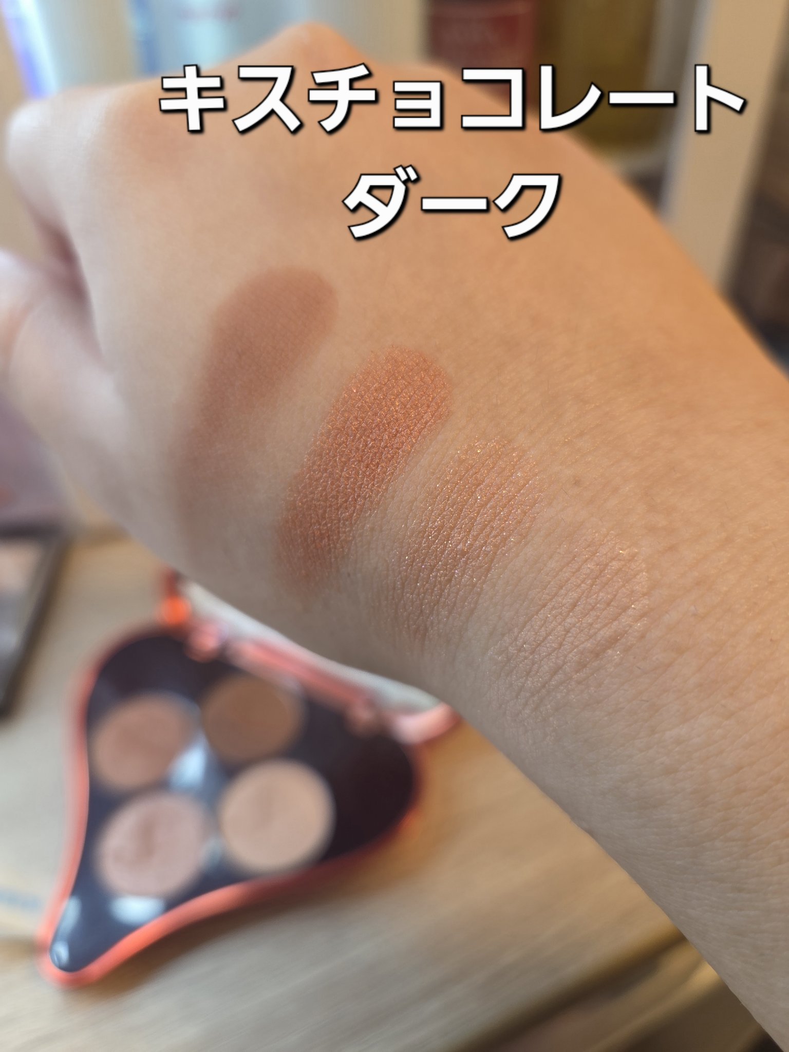 キスチョコレート プレイカラーアイズ/ETUDE/アイシャドウパレットを使ったクチコミ（2枚目）