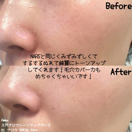 ライトリフレクティング トーンアップヴェール/NARS/化粧下地を使ったクチコミ(5枚目)