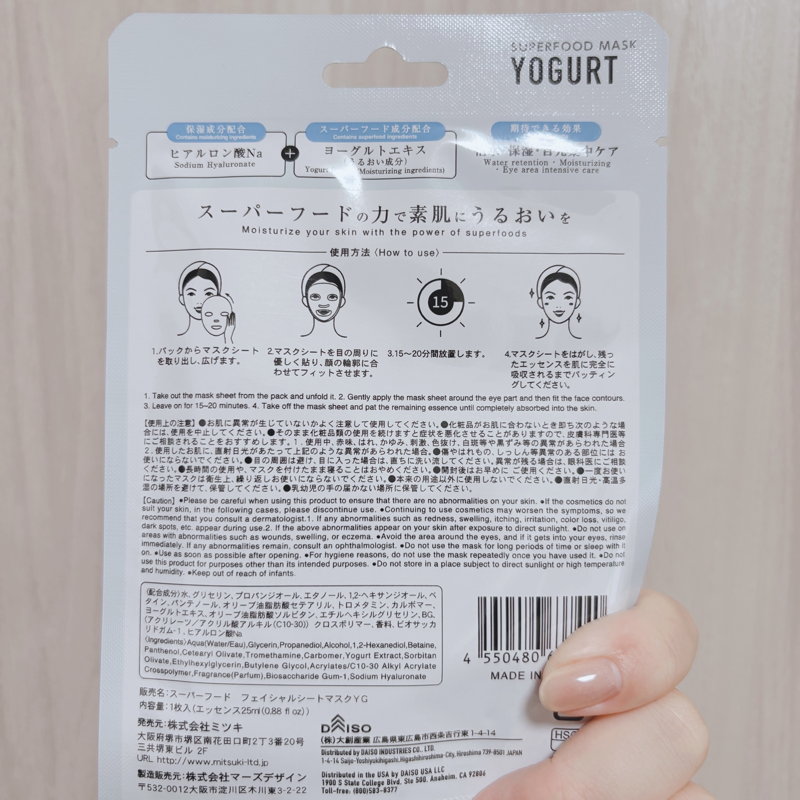 スーパーフード　フェイシャルシートマスク/DAISO/洗い流すパック・マスクを使ったクチコミ（2枚目）