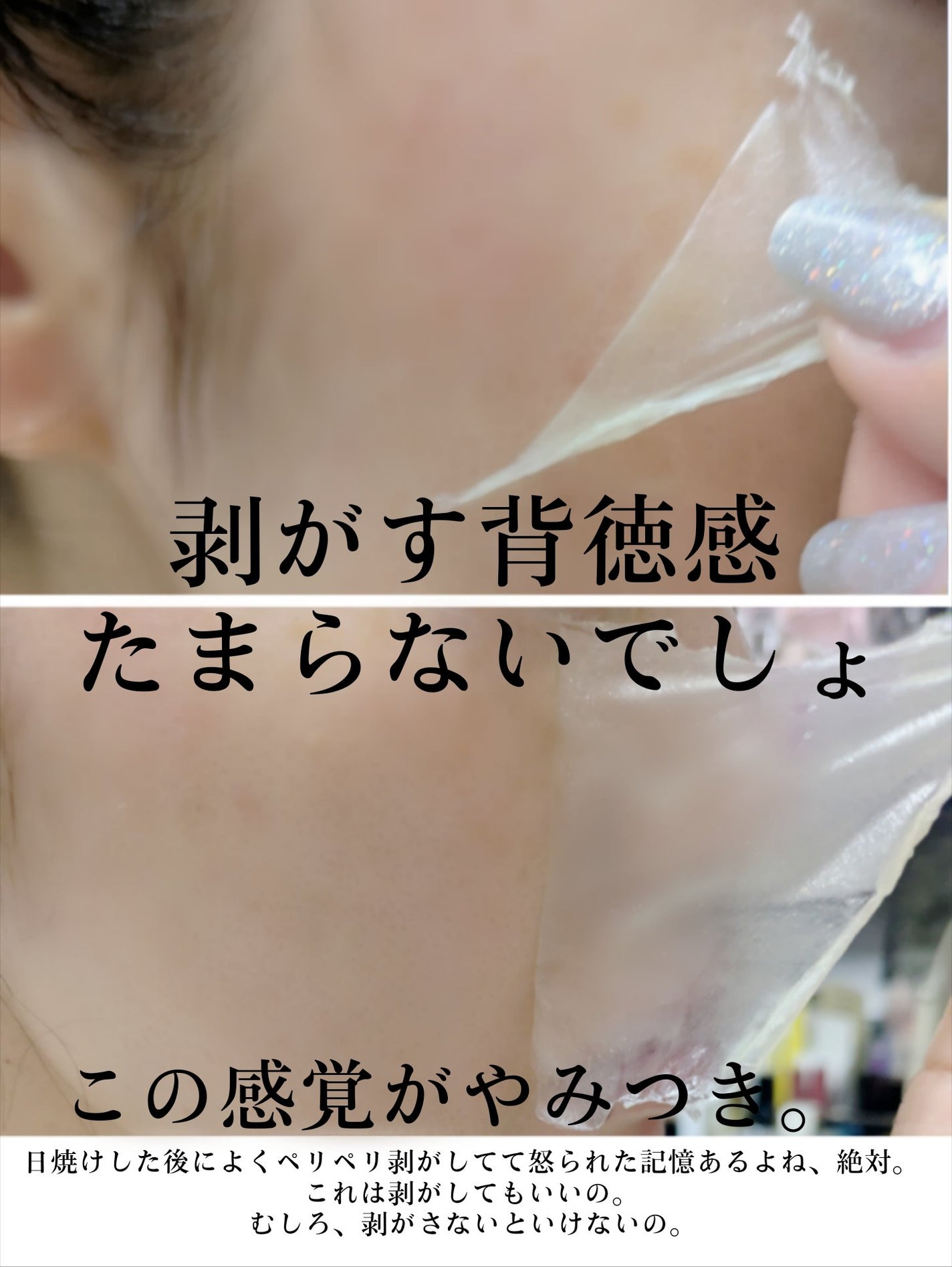 メラピールクリームマスク/CHARDE/ピーリングを使ったクチコミ(4枚目)