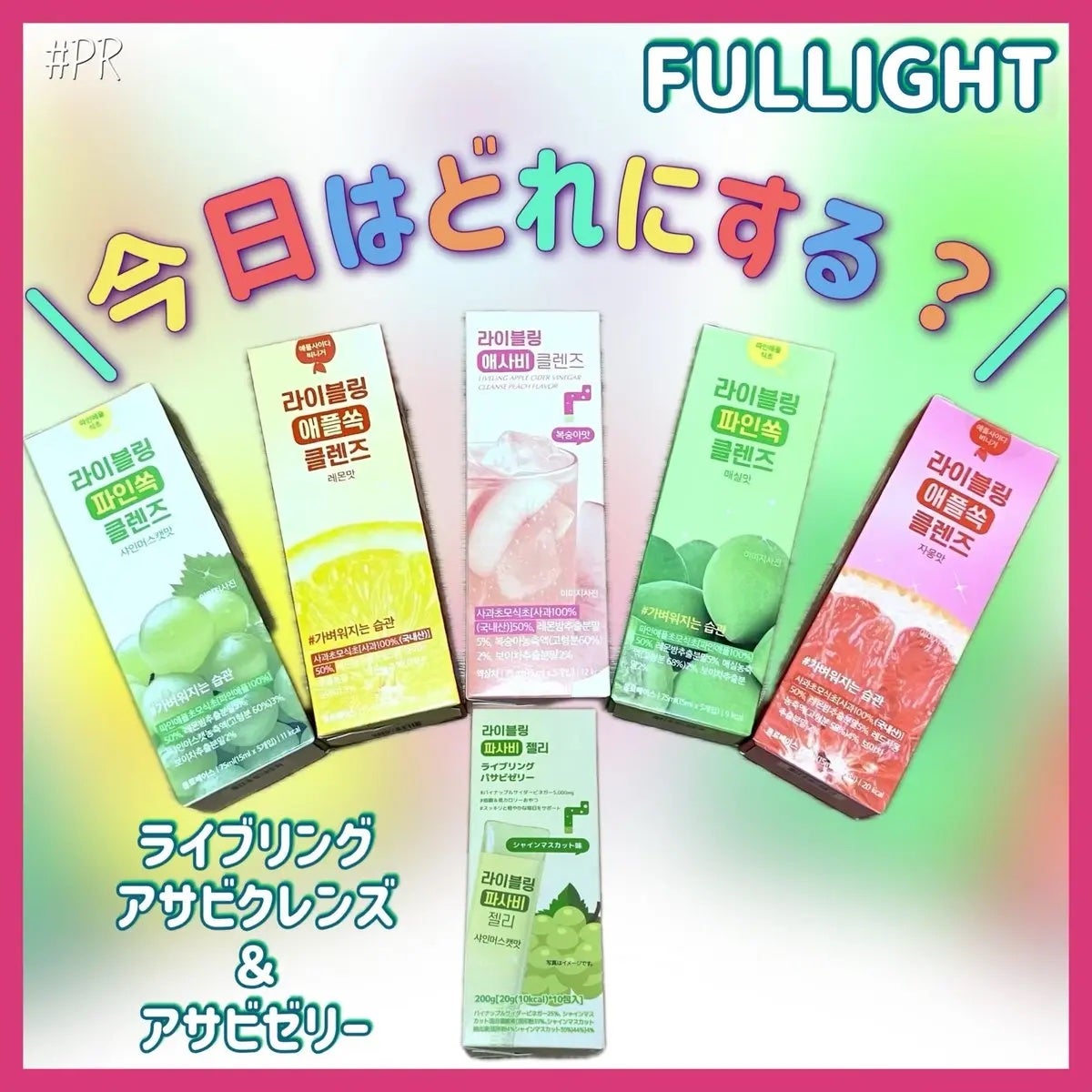 ライブリングアサビクレンズ/LIVELING/酵素ドリンクを使ったクチコミ(1枚目)